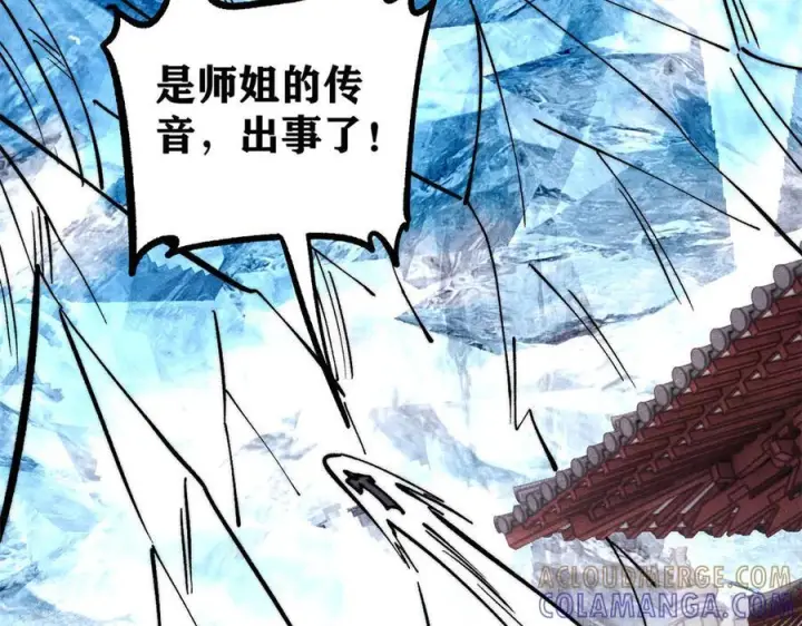 漫画《万古最强宗》452 置之死地而后生第77张图