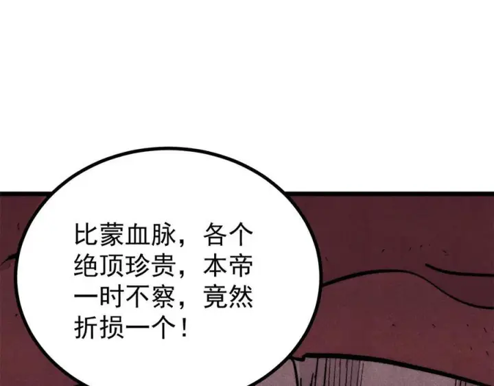 漫画《万古最强宗》452 置之死地而后生第8张图