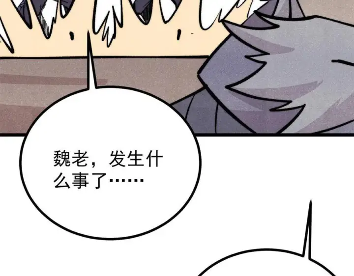 漫画《万古最强宗》452 置之死地而后生第83张图