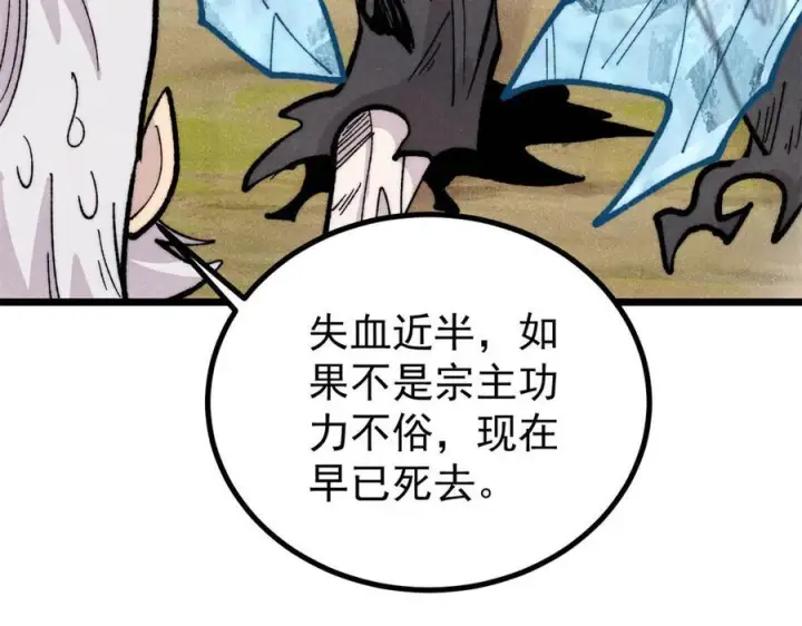 漫画《万古最强宗》452 置之死地而后生第88张图