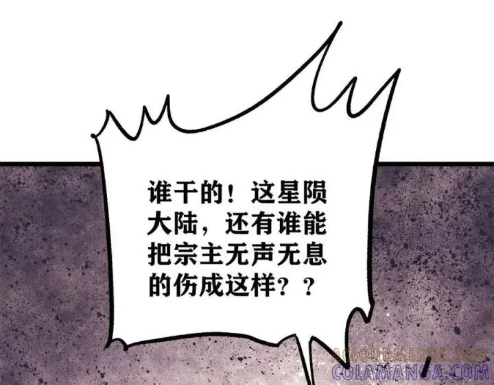 漫画《万古最强宗》452 置之死地而后生第89张图