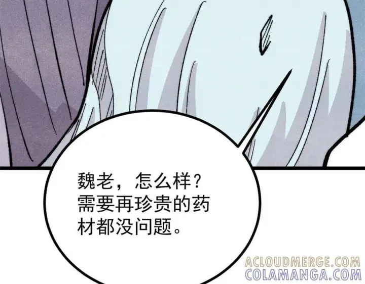 漫画《万古最强宗》452 置之死地而后生第97张图