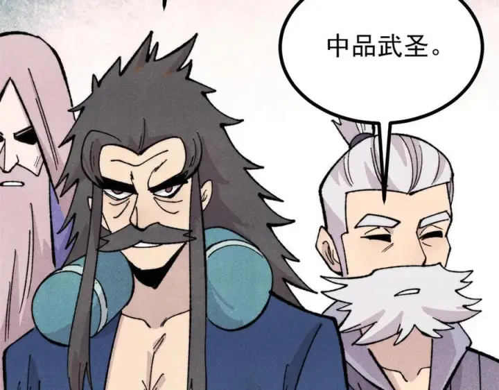 漫画《万古最强宗》453 攻守易型第10张图