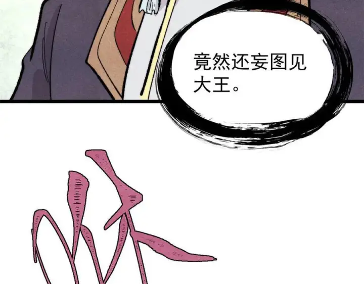 漫画《万古最强宗》453 攻守易型第100张图