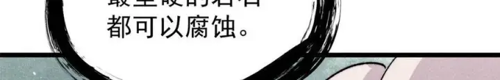 漫画《万古最强宗》453 攻守易型第108张图