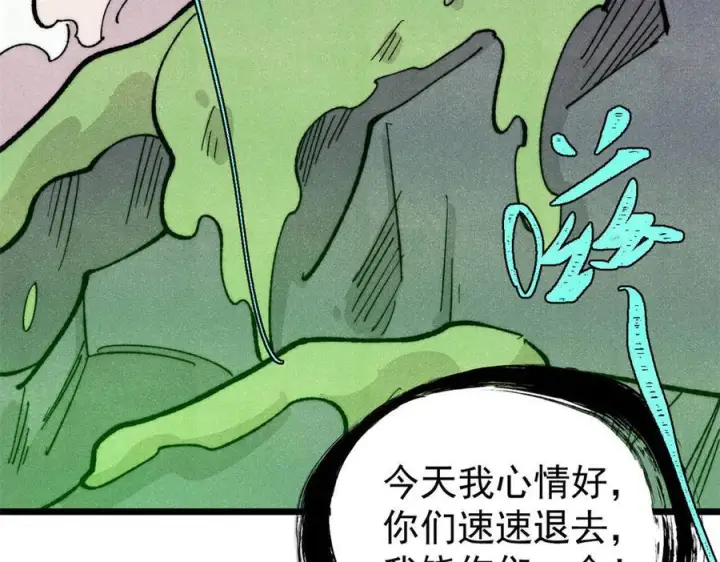 漫画《万古最强宗》453 攻守易型第110张图