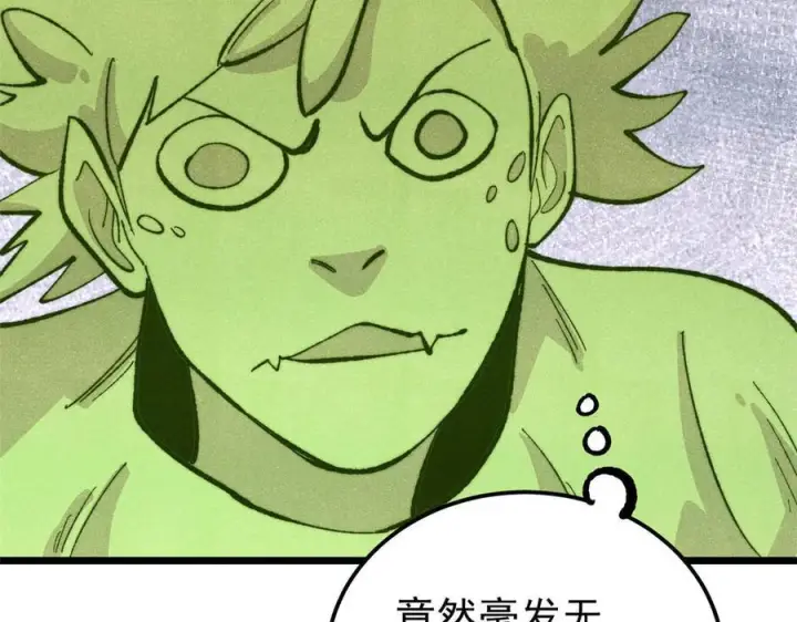 漫画《万古最强宗》453 攻守易型第118张图