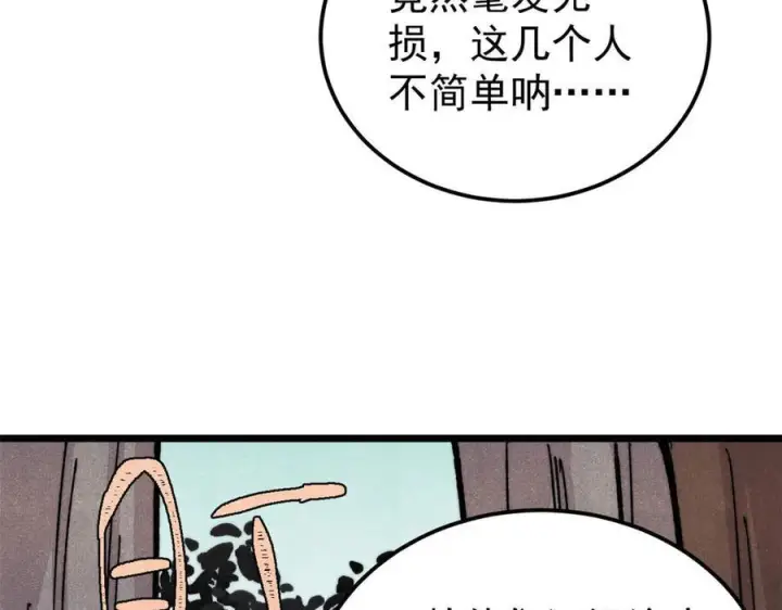 漫画《万古最强宗》453 攻守易型第119张图