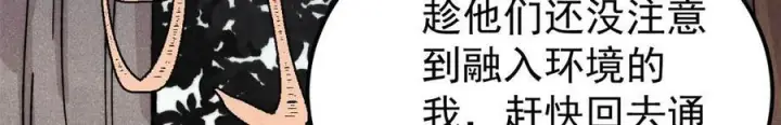 漫画《万古最强宗》453 攻守易型第120张图
