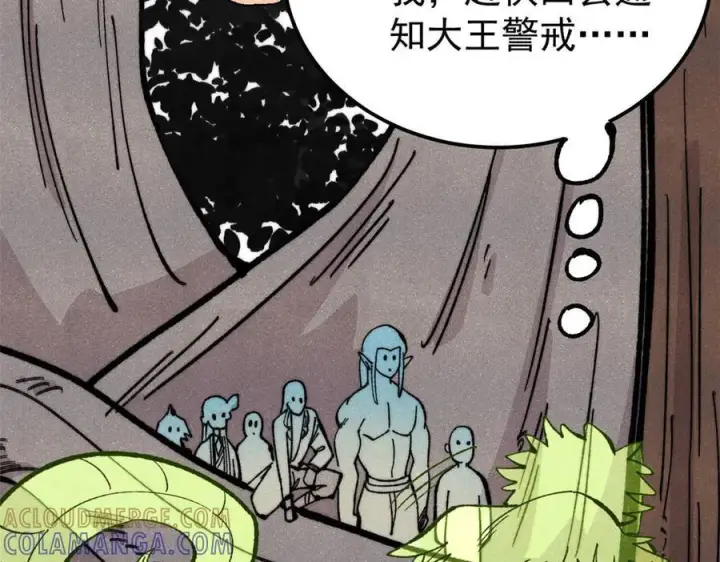 漫画《万古最强宗》453 攻守易型第121张图