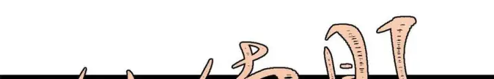 漫画《万古最强宗》453 攻守易型第123张图