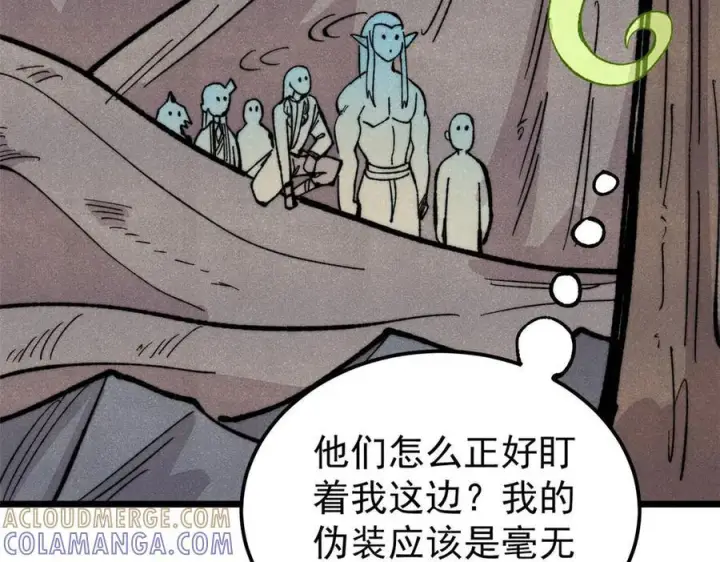 漫画《万古最强宗》453 攻守易型第125张图
