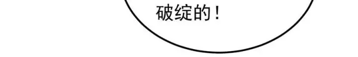 漫画《万古最强宗》453 攻守易型第126张图