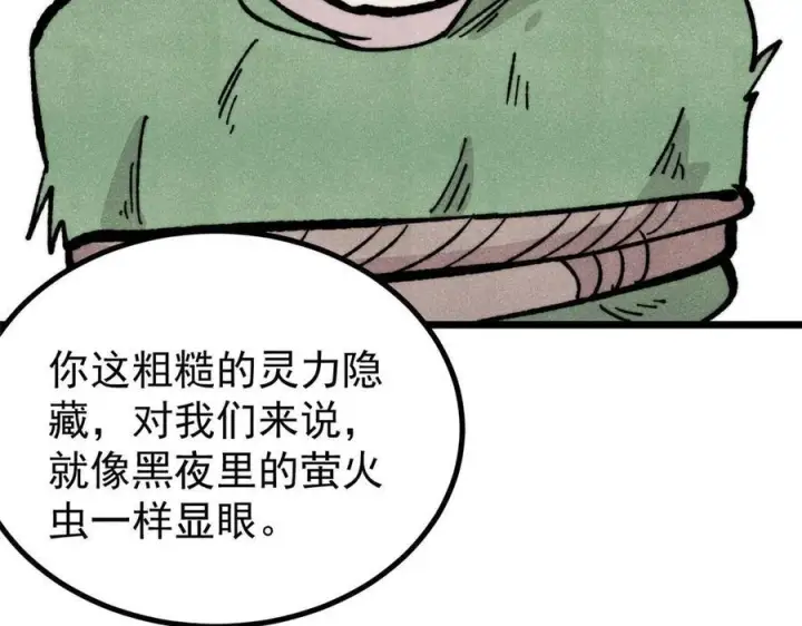 漫画《万古最强宗》453 攻守易型第131张图