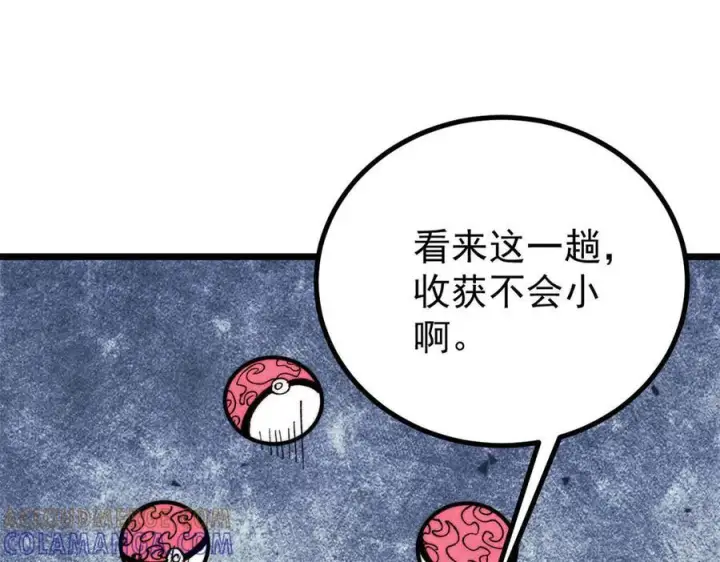 漫画《万古最强宗》453 攻守易型第137张图