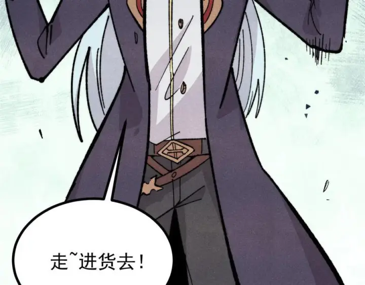 漫画《万古最强宗》453 攻守易型第140张图