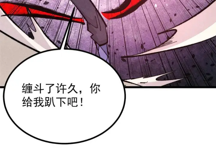 漫画《万古最强宗》453 攻守易型第160张图