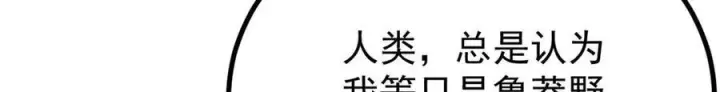 漫画《万古最强宗》453 攻守易型第168张图