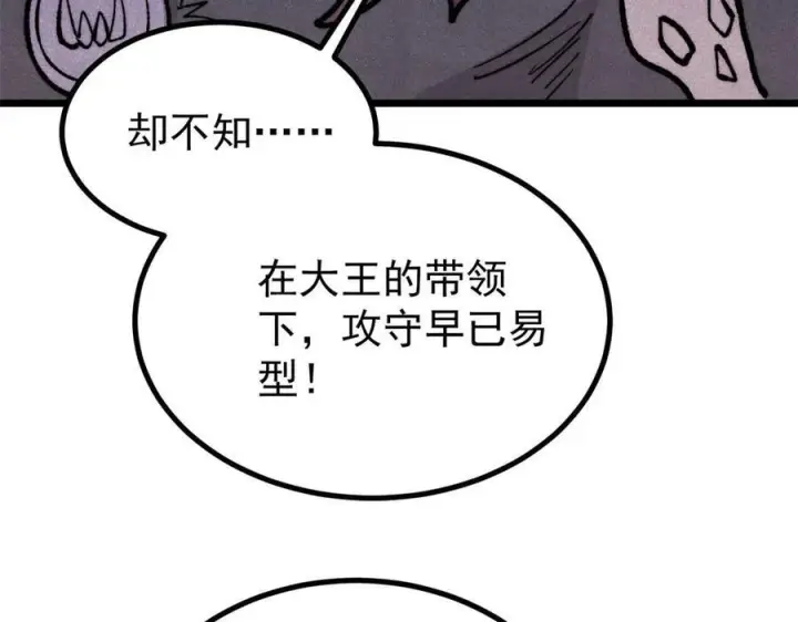 漫画《万古最强宗》453 攻守易型第172张图
