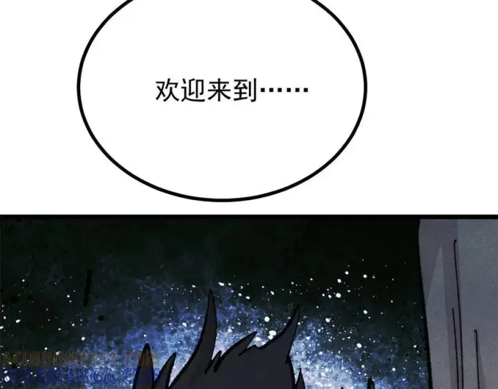 漫画《万古最强宗》453 攻守易型第173张图