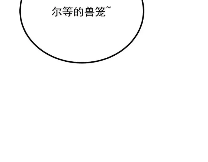 漫画《万古最强宗》453 攻守易型第179张图