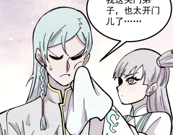 漫画《万古最强宗》453 攻守易型第19张图
