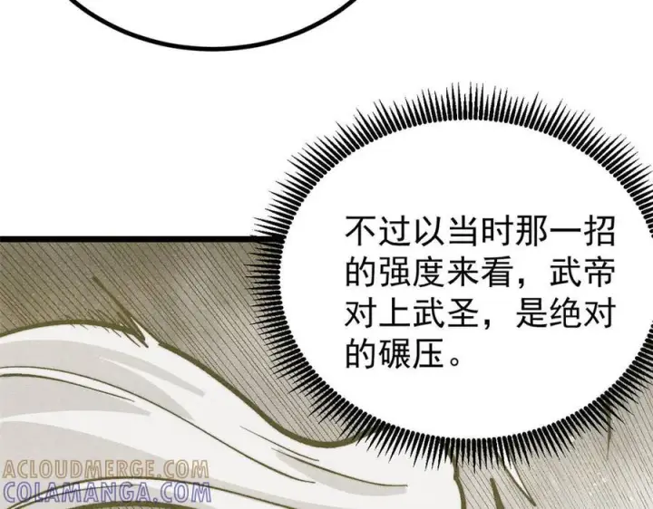 漫画《万古最强宗》453 攻守易型第25张图