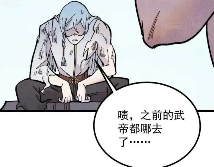 漫画《万古最强宗》453 攻守易型第32张图