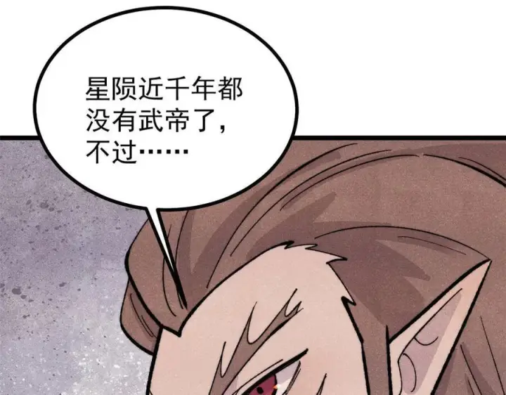 漫画《万古最强宗》453 攻守易型第34张图