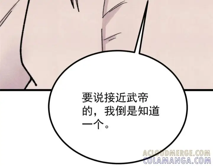 漫画《万古最强宗》453 攻守易型第37张图