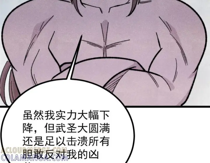 漫画《万古最强宗》453 攻守易型第41张图