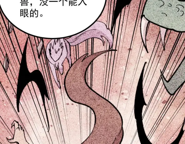 漫画《万古最强宗》453 攻守易型第44张图