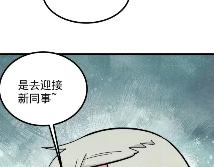 漫画《万古最强宗》453 攻守易型第68张图