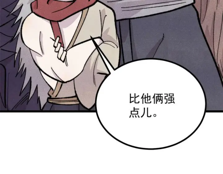 漫画《万古最强宗》453 攻守易型第7张图