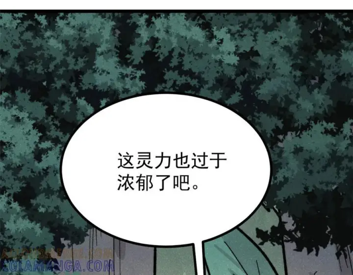漫画《万古最强宗》453 攻守易型第77张图