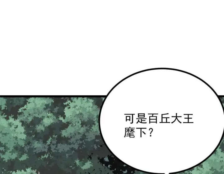 漫画《万古最强宗》453 攻守易型第91张图