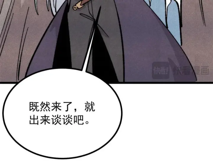 漫画《万古最强宗》453 攻守易型第95张图
