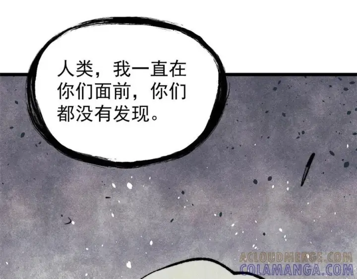 漫画《万古最强宗》453 攻守易型第97张图