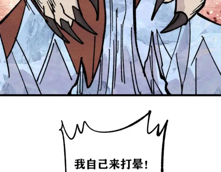 漫画《万古最强宗》454 万古入职面试第100张图