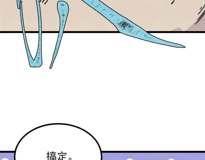 漫画《万古最强宗》454 万古入职面试第104张图