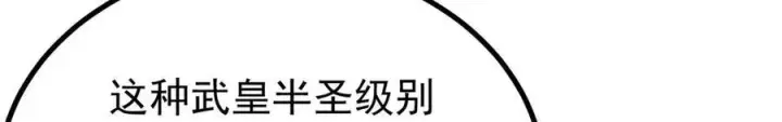 漫画《万古最强宗》454 万古入职面试第111张图