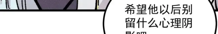 漫画《万古最强宗》454 万古入职面试第114张图