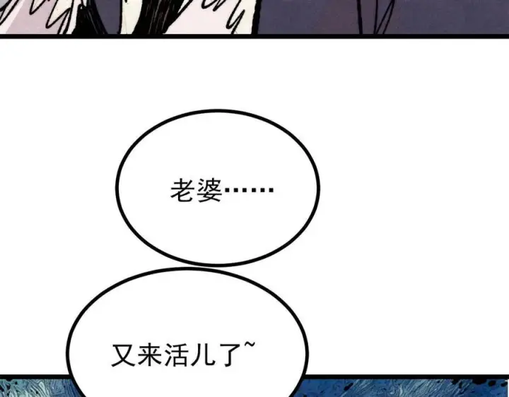 漫画《万古最强宗》454 万古入职面试第118张图