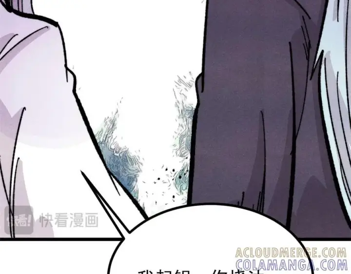 漫画《万古最强宗》454 万古入职面试第121张图