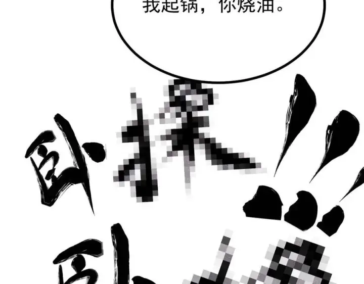 漫画《万古最强宗》454 万古入职面试第122张图