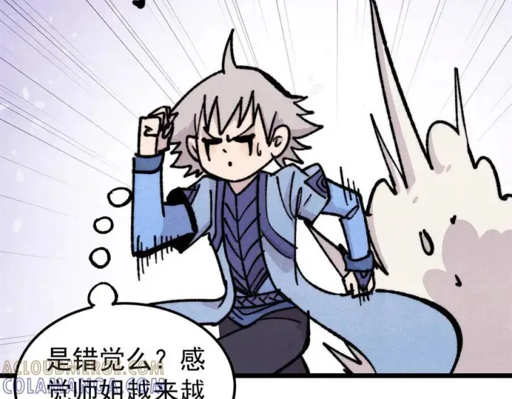 漫画《万古最强宗》454 万古入职面试第125张图