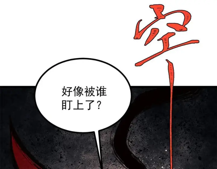 漫画《万古最强宗》454 万古入职面试第130张图