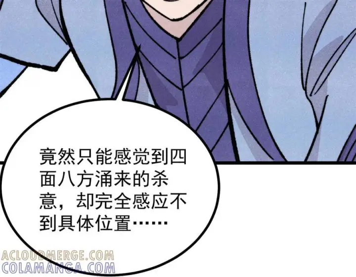 漫画《万古最强宗》454 万古入职面试第137张图