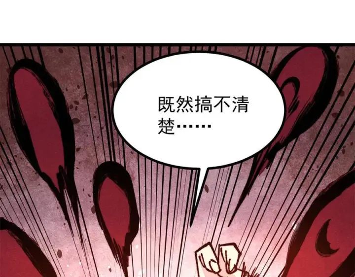 漫画《万古最强宗》454 万古入职面试第139张图