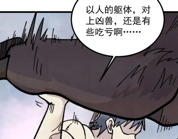 漫画《万古最强宗》454 万古入职面试第14张图